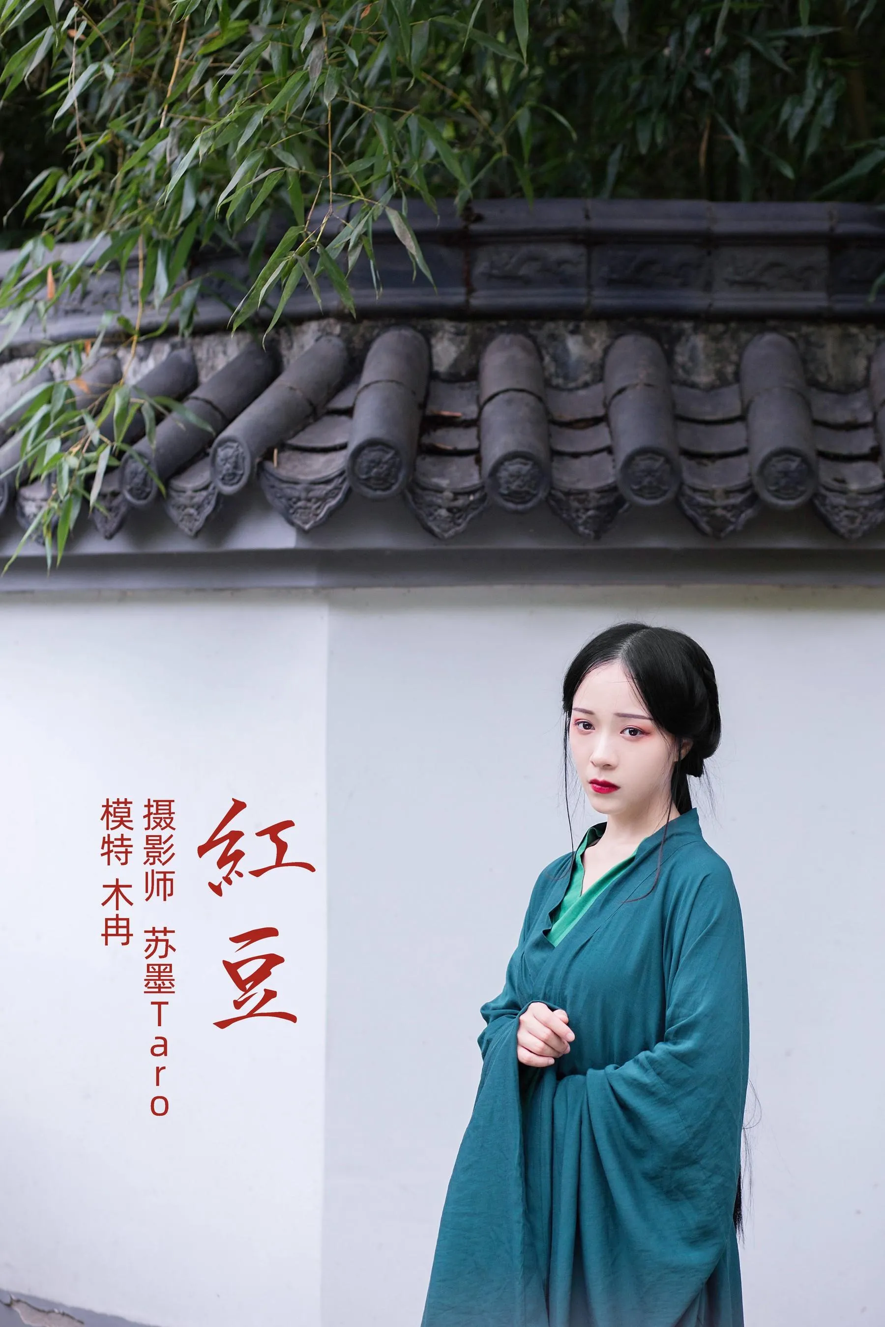 [YITUYU艺图语]2021.11.01 红豆 木冉 [41P]插图